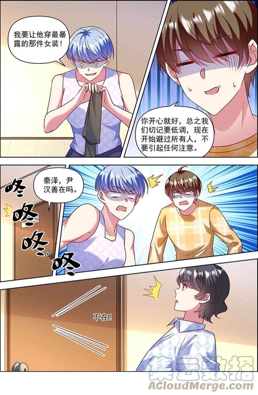 今天开始做明星26话 梦想坠入深海（16）