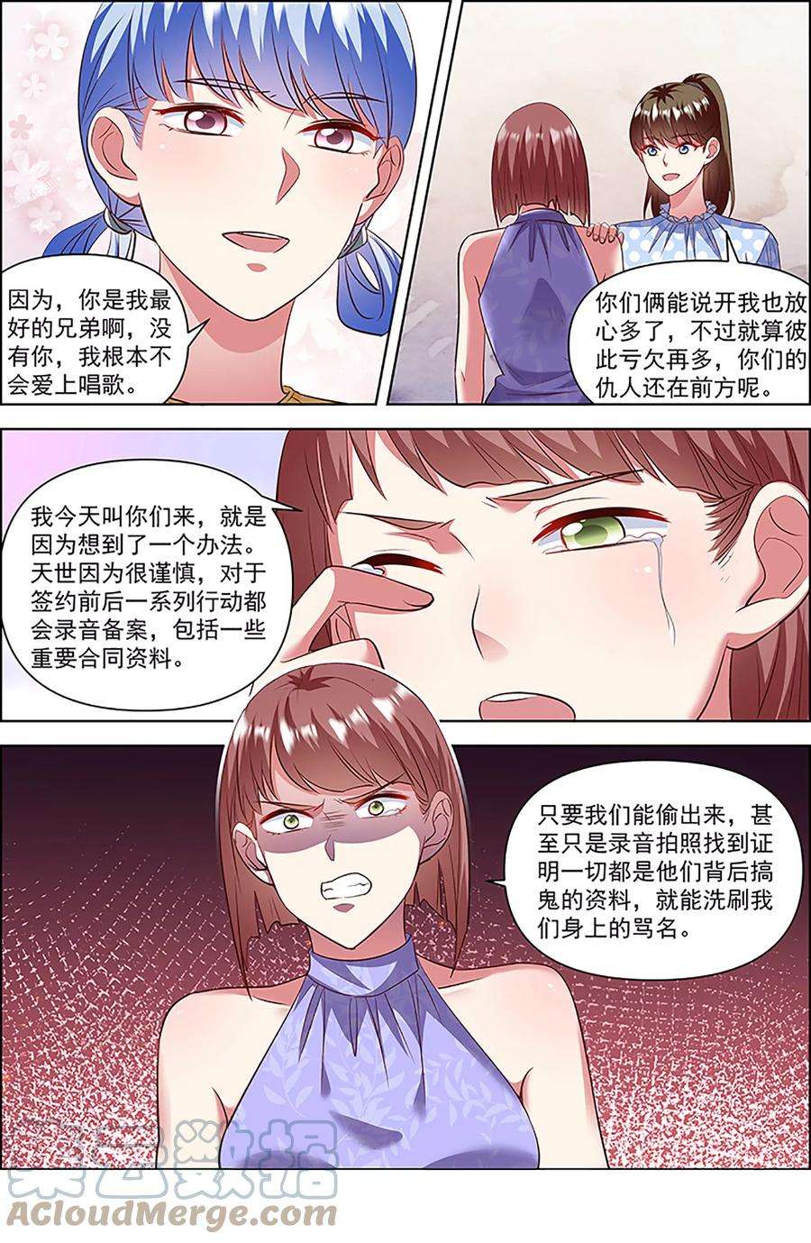今天开始做明星26话 梦想坠入深海（17）