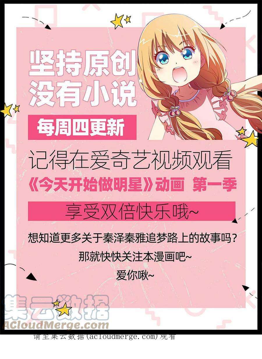 今天开始做明星26话 梦想坠入深海（17）