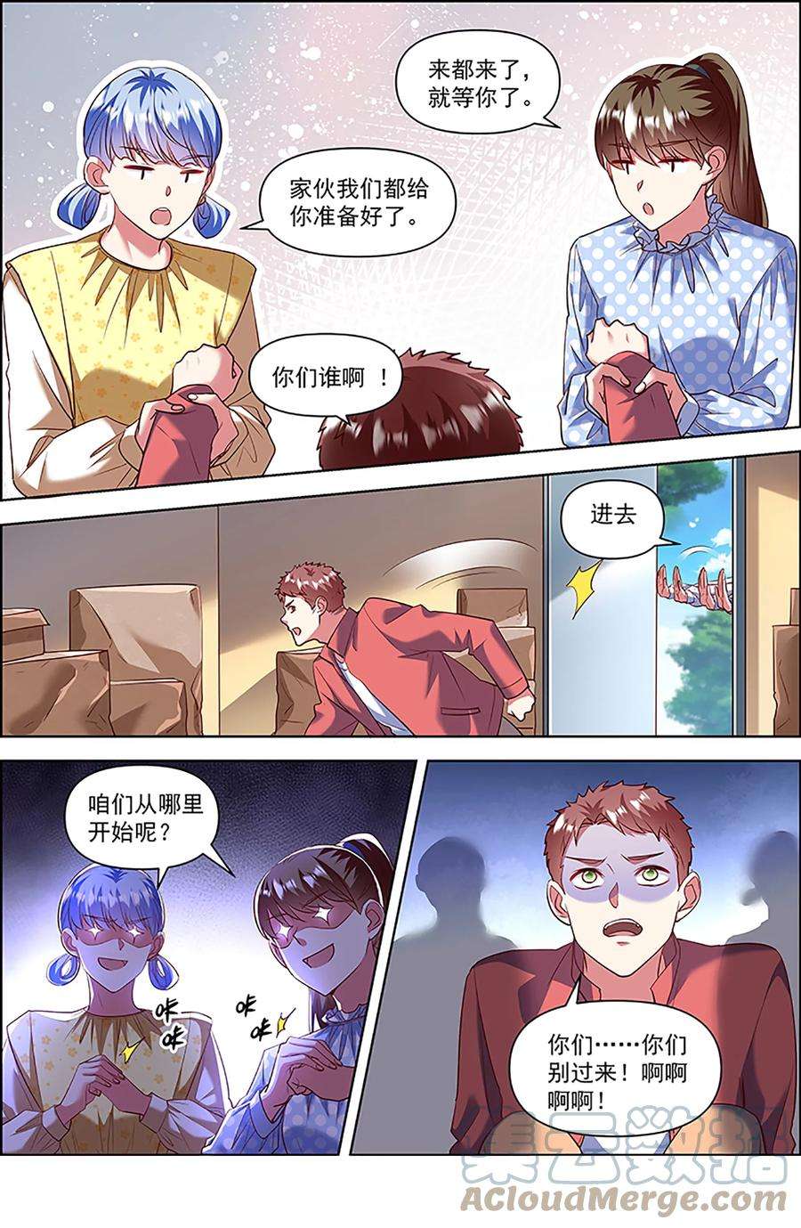 今天开始做明星26话 梦想坠入深海（17）