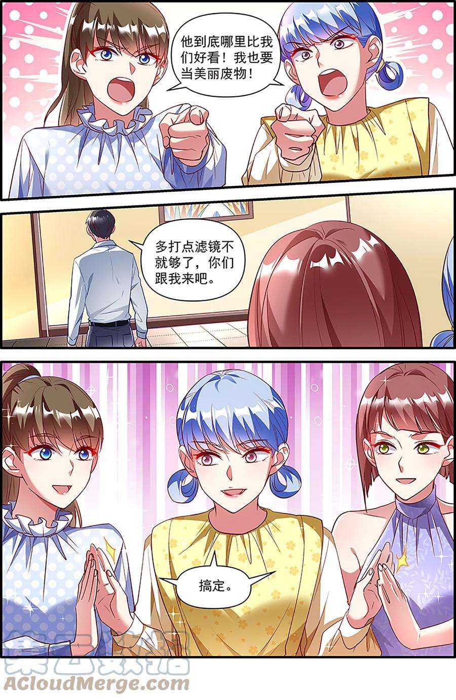 今天开始做明星26话 梦想坠入深海（18）