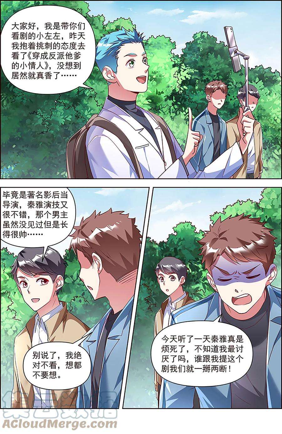 今天开始做明星26话 梦想坠入深海（18）