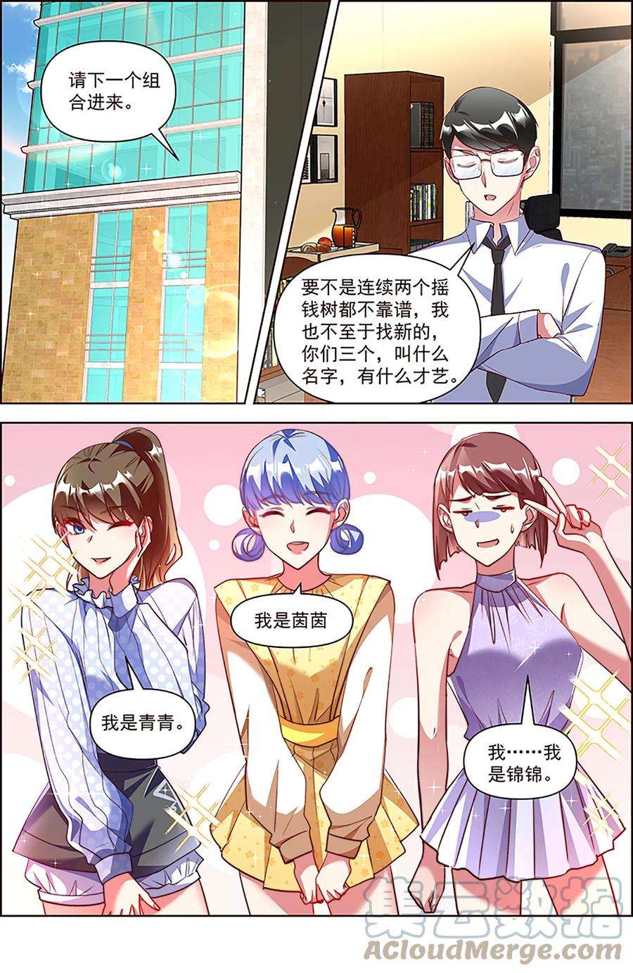 今天开始做明星26话 梦想坠入深海（18）