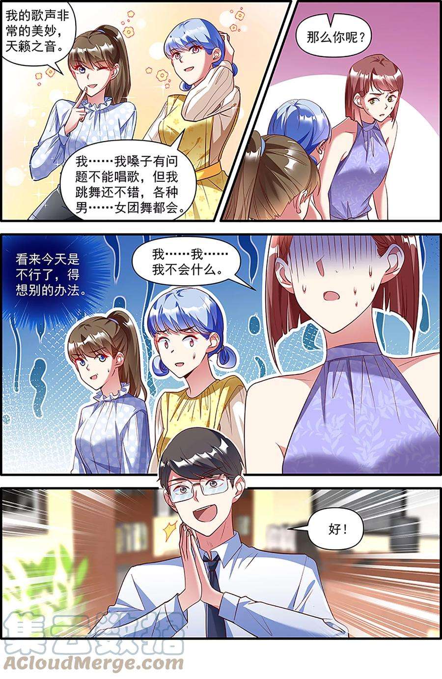 今天开始做明星26话 梦想坠入深海（18）