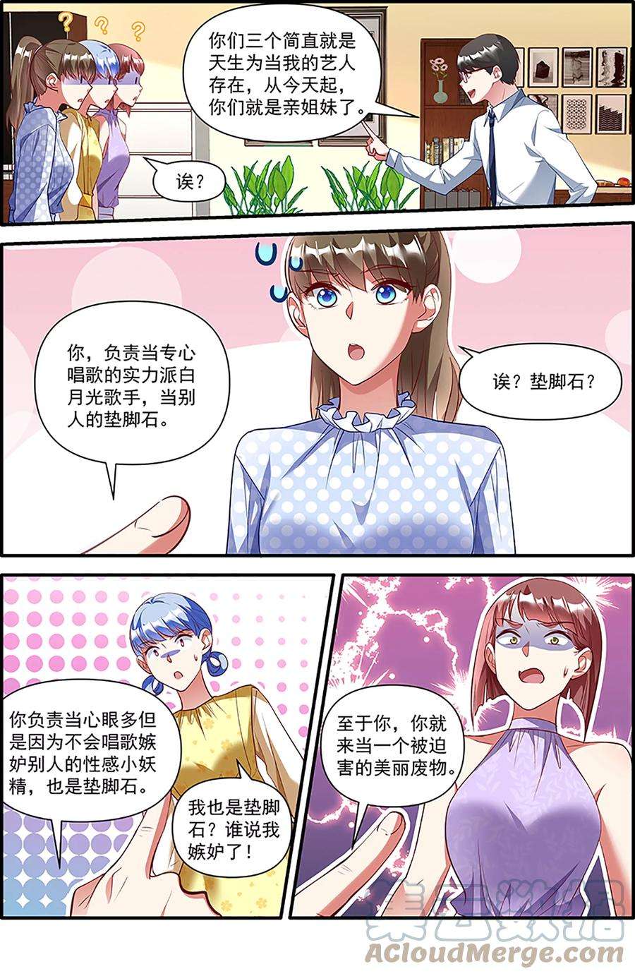 今天开始做明星26话 梦想坠入深海（18）