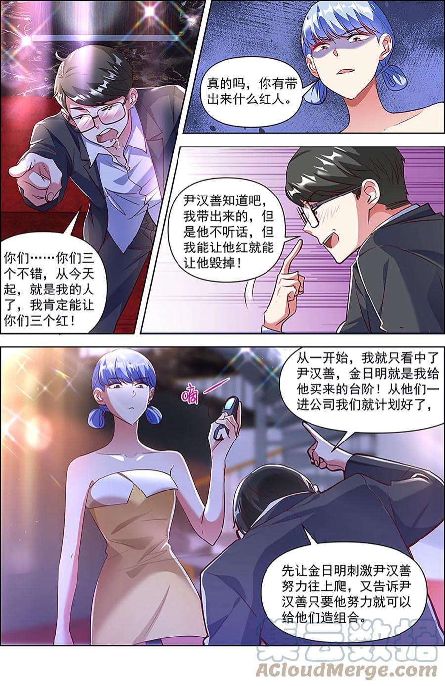 今天开始做明星26话 梦想坠入深海（19）
