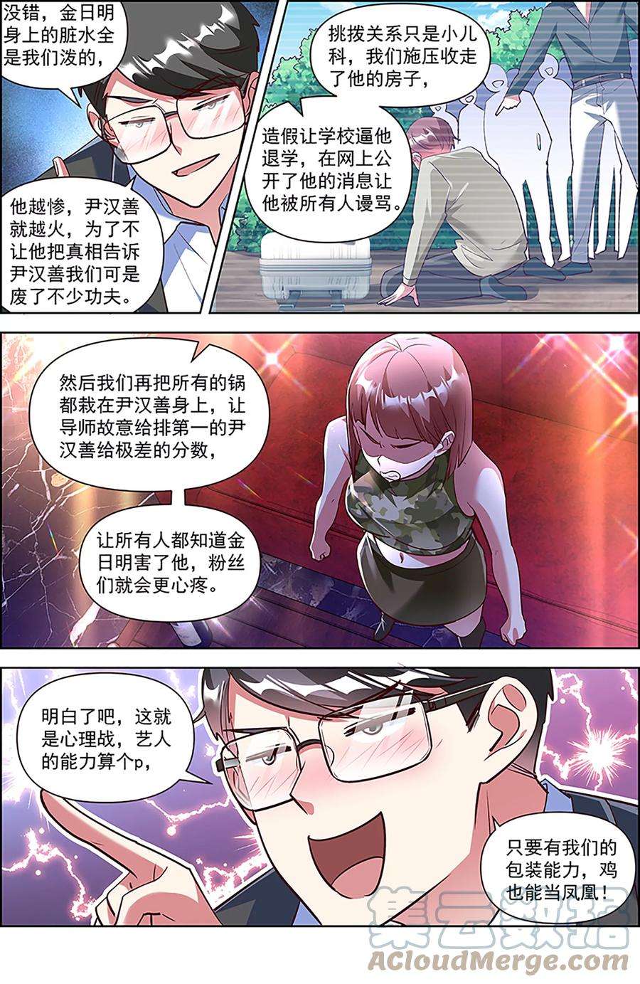 今天开始做明星26话 梦想坠入深海（19）