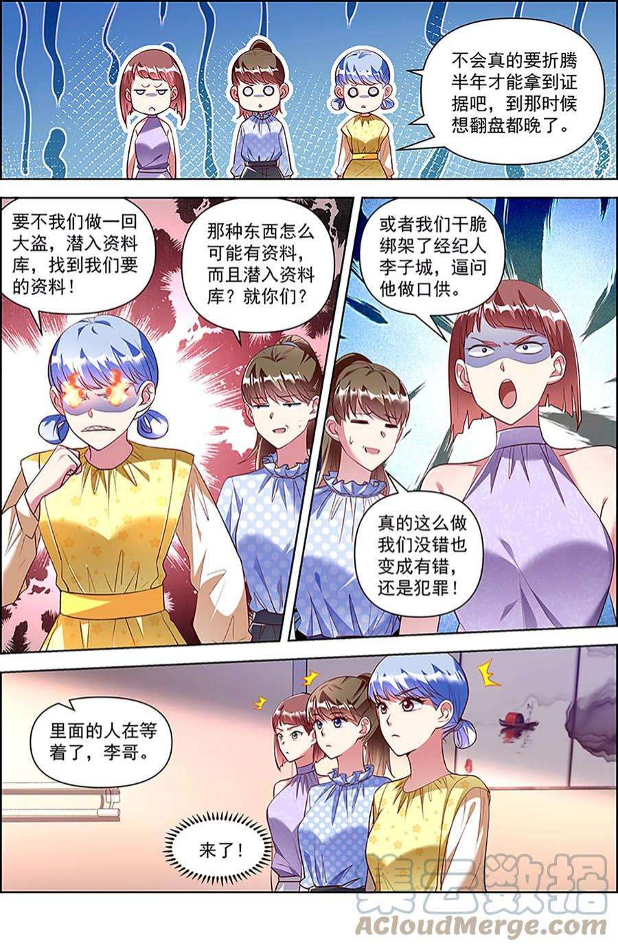 今天开始做明星26话 梦想坠入深海（19）