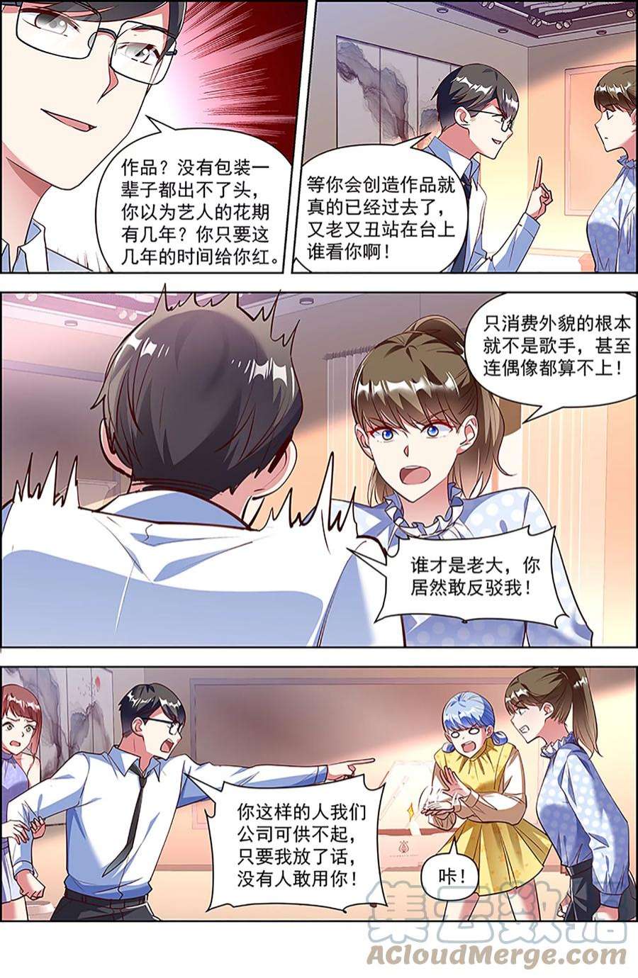 今天开始做明星26话 梦想坠入深海（19）