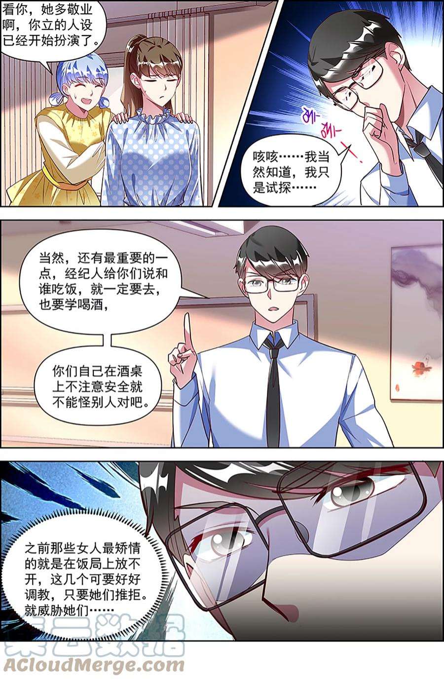今天开始做明星26话 梦想坠入深海（19）