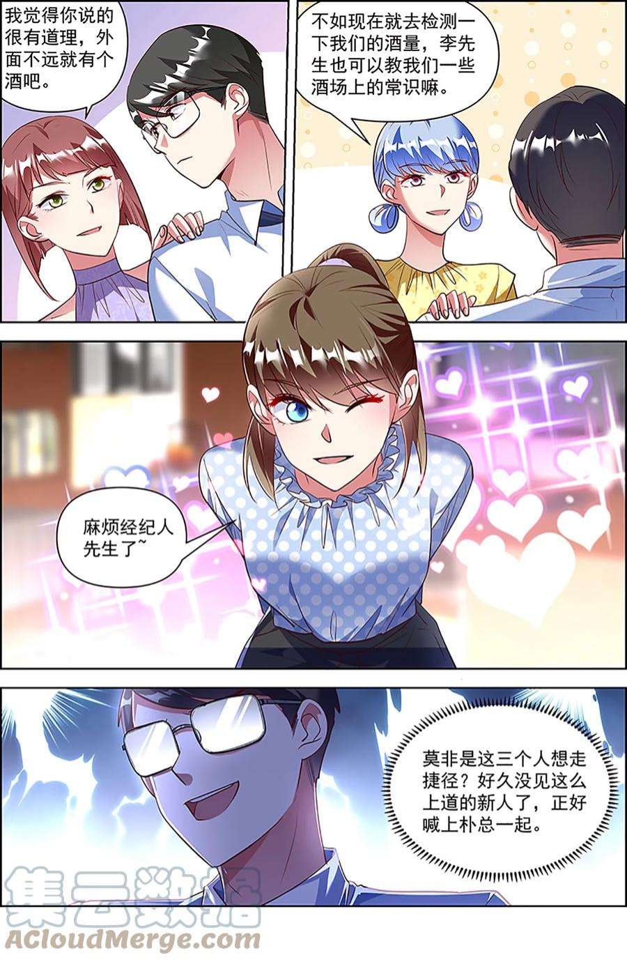 今天开始做明星26话 梦想坠入深海（19）