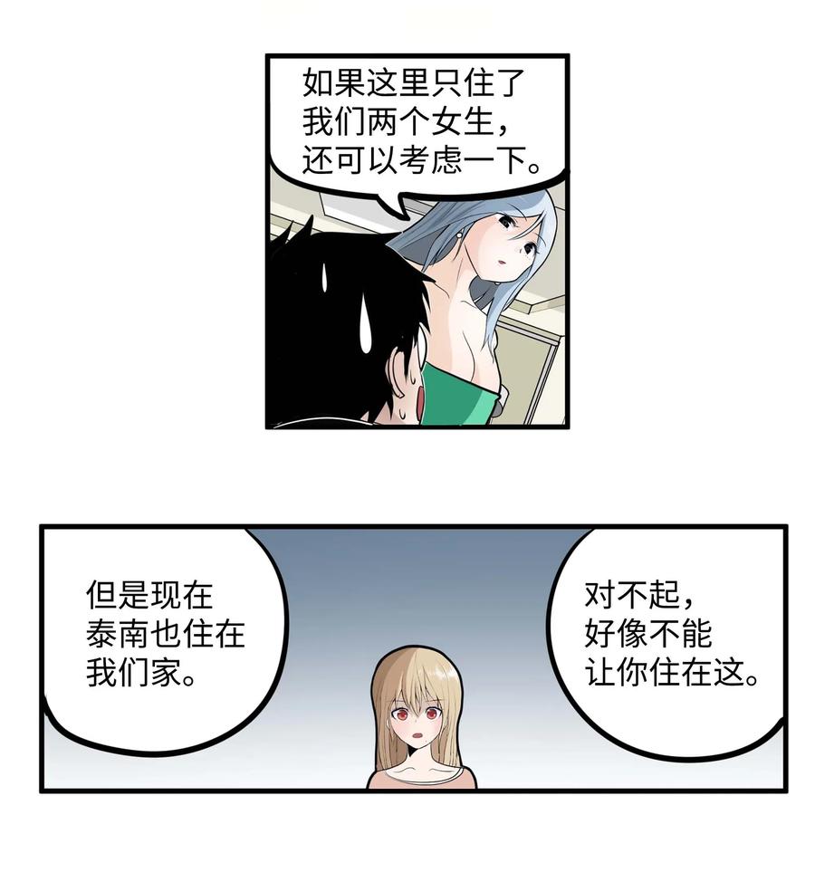 我和女神有胶集020 樱桃的套路