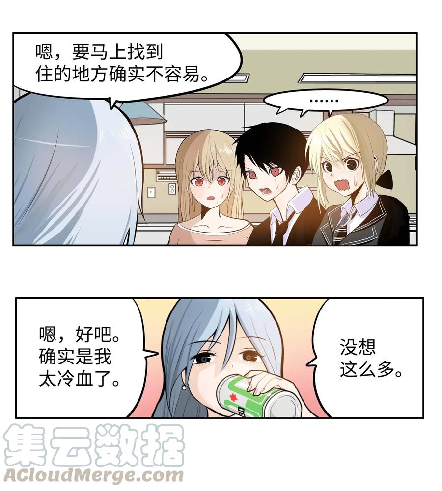 我和女神有胶集035 离开！