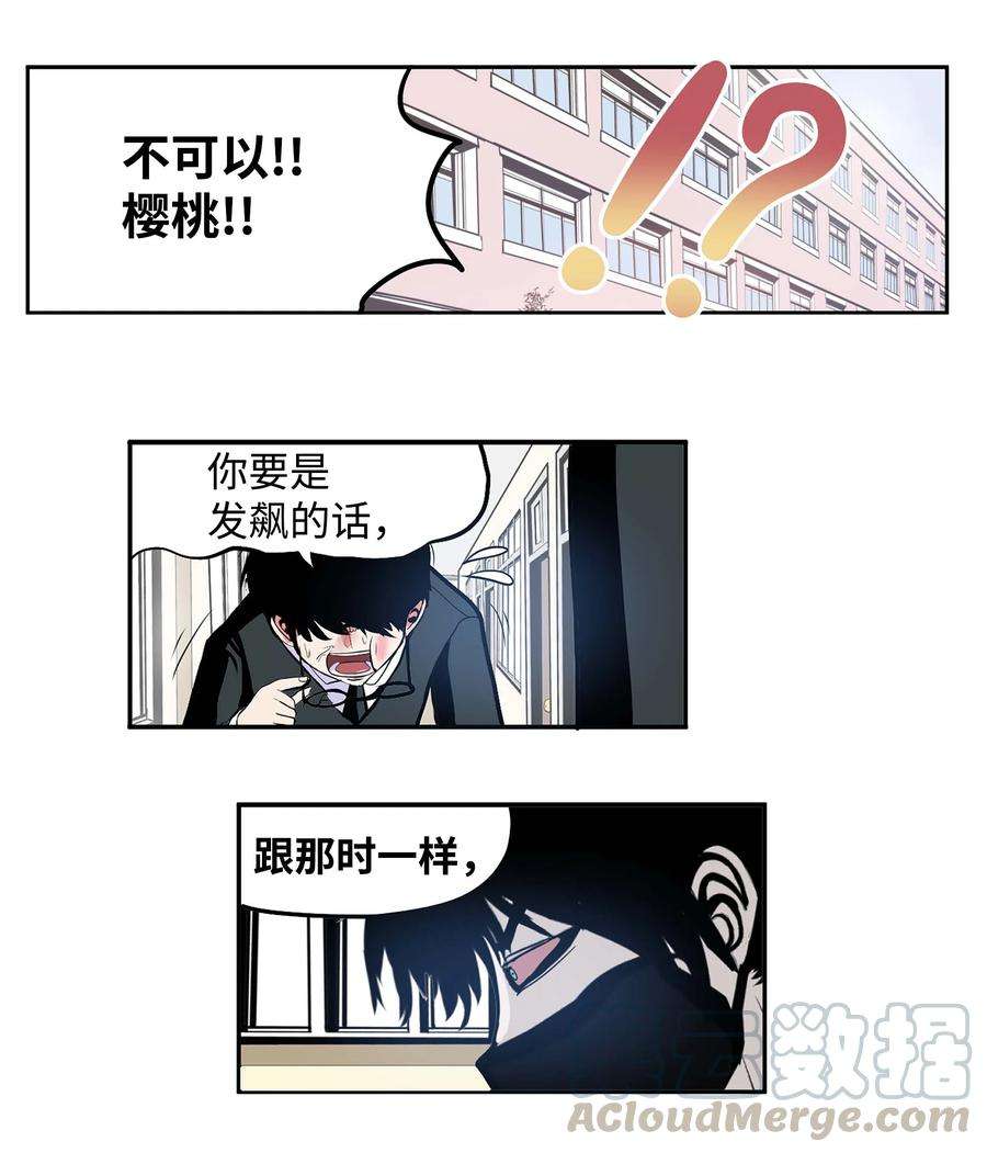 我和女神有胶集052 真正的最强者？
