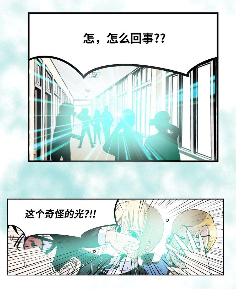 我和女神有胶集055 偏偏在这个时候？