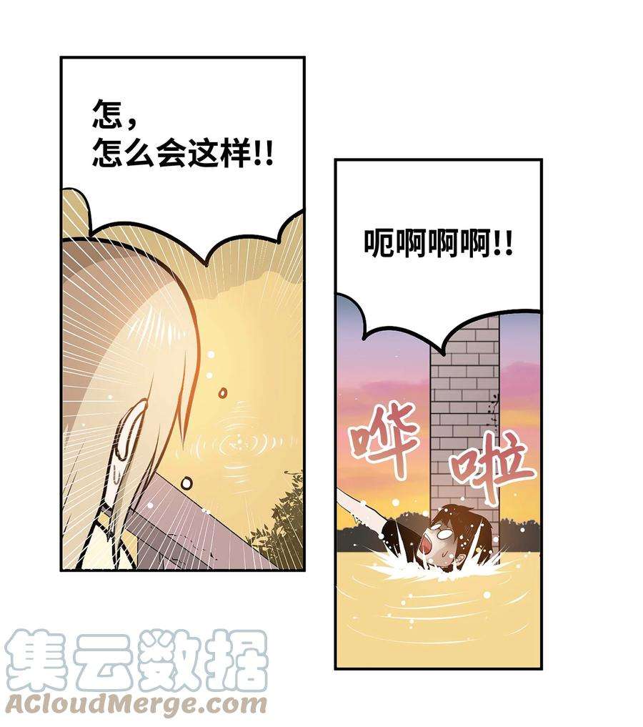 我和女神有胶集058 好奇怪