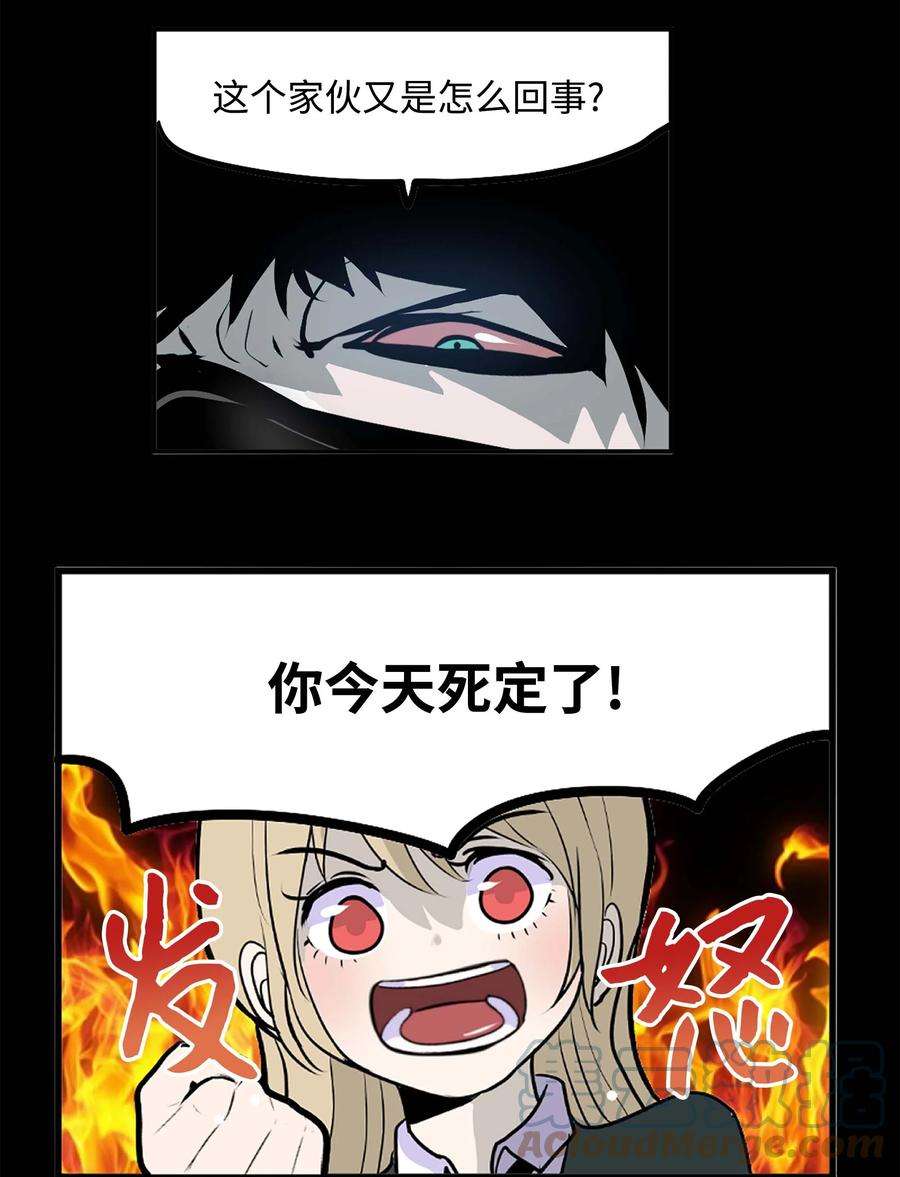 我和女神有胶集062 真相面前的矛盾