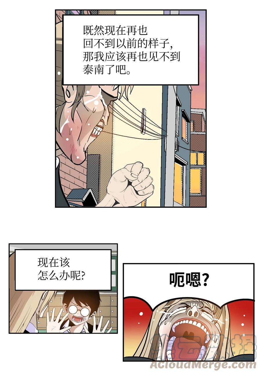 我和女神有胶集068 离别预感