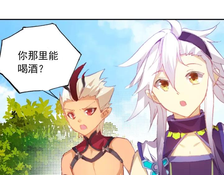 酒神4话 特殊的开学典礼（下）