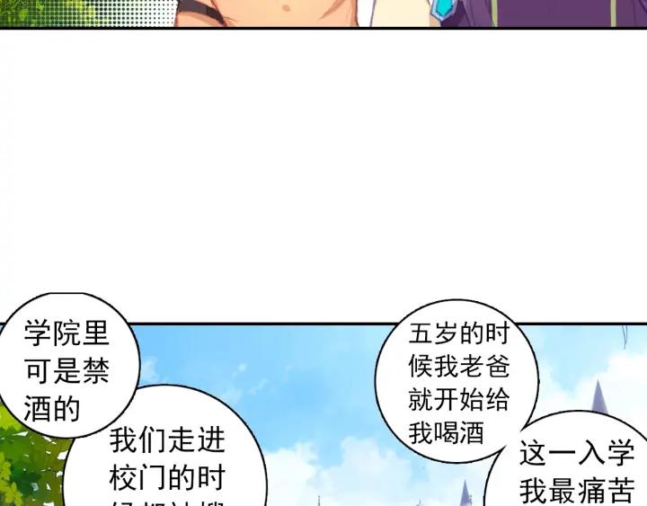 酒神4话 特殊的开学典礼（下）