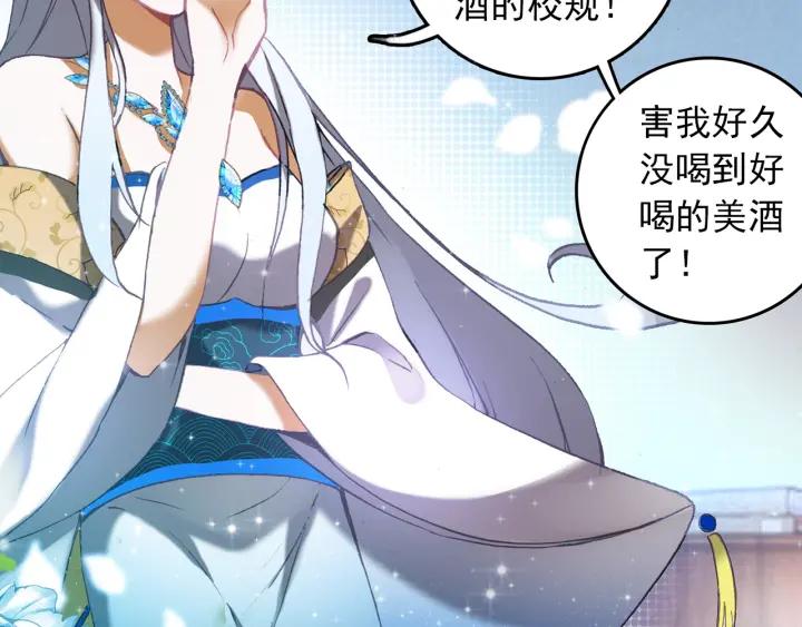 酒神5话 一级丙丁双火学徒（上）