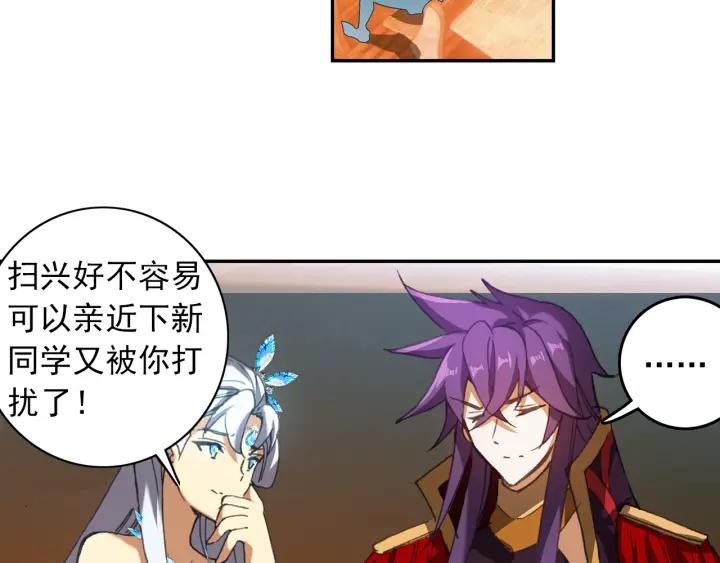 酒神5话 一级丙丁双火学徒（上）