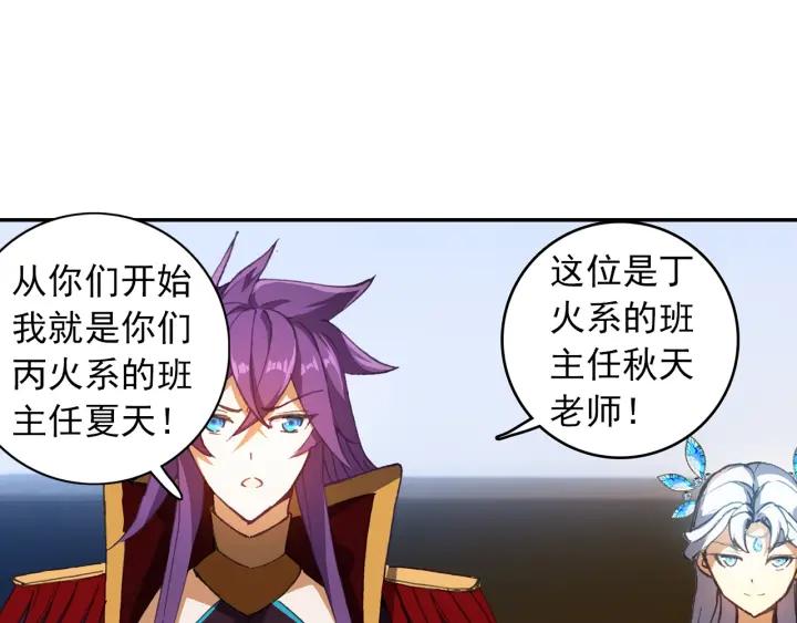 酒神5话 一级丙丁双火学徒（上）
