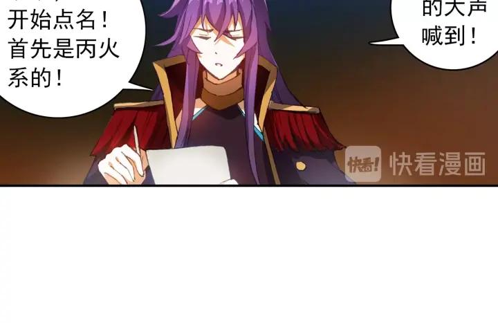 酒神5话 一级丙丁双火学徒（上）