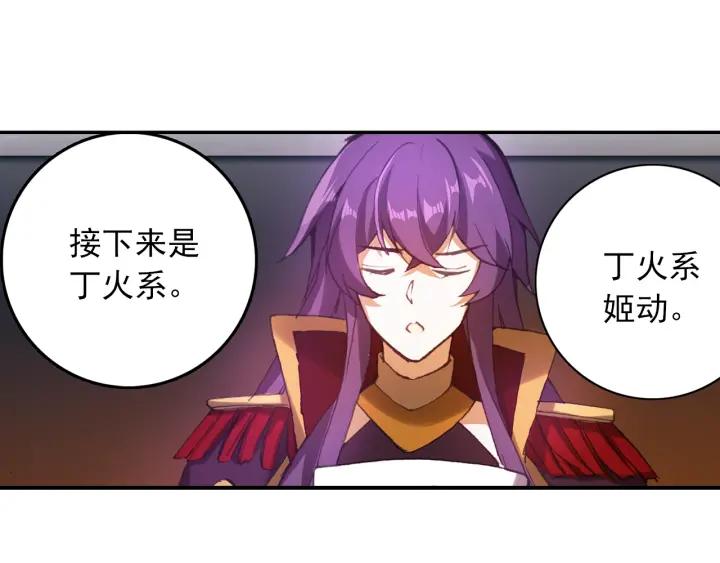 酒神5话 一级丙丁双火学徒（上）