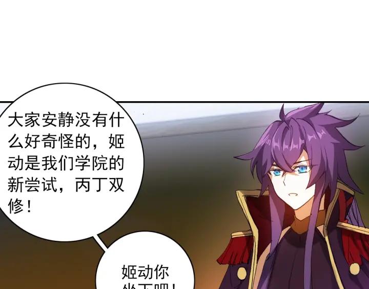 酒神5话 一级丙丁双火学徒（上）