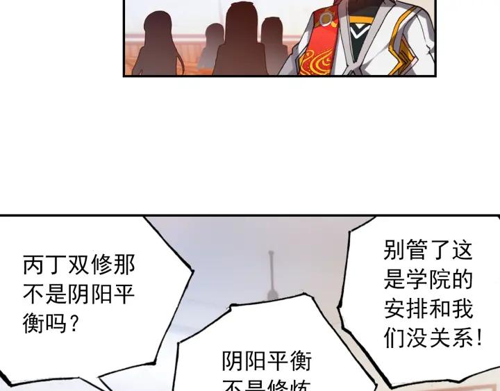 酒神5话 一级丙丁双火学徒（上）