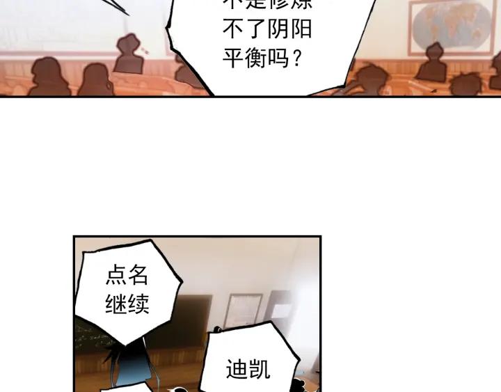 酒神5话 一级丙丁双火学徒（上）