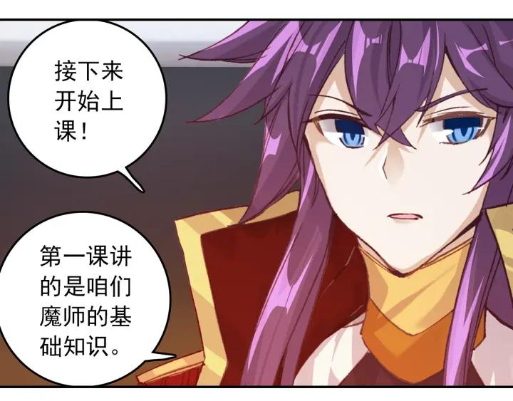 酒神5话 一级丙丁双火学徒（上）