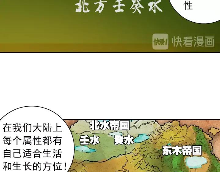 酒神5话 一级丙丁双火学徒（上）