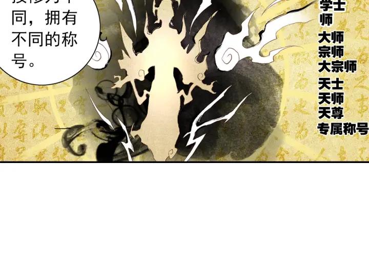 酒神5话 一级丙丁双火学徒（上）