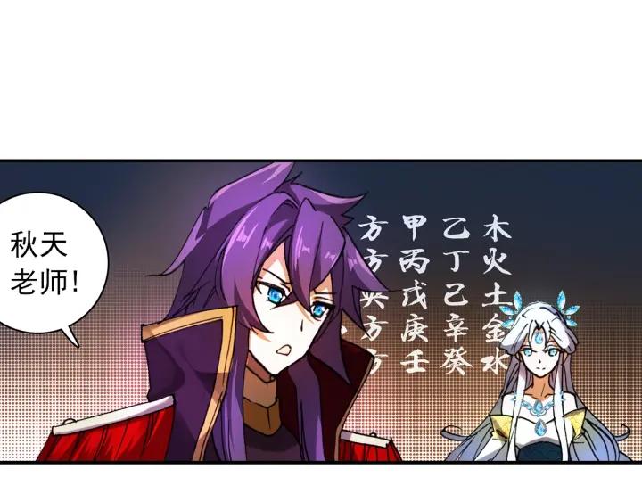 酒神5话 一级丙丁双火学徒（上）