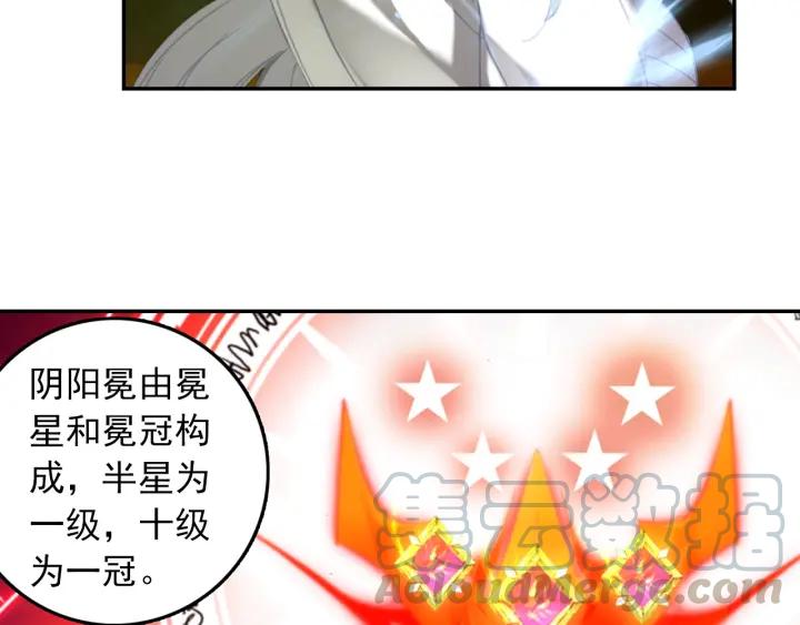酒神5话 一级丙丁双火学徒（上）