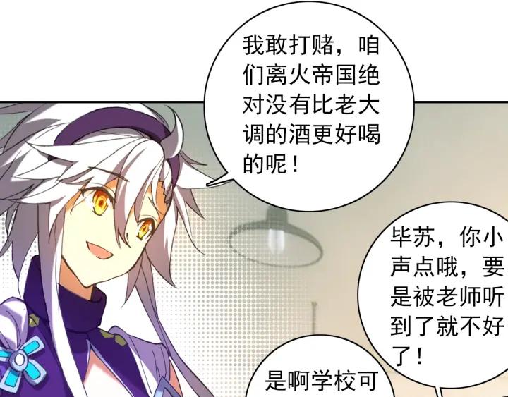 酒神5话 一级丙丁双火学徒（上）