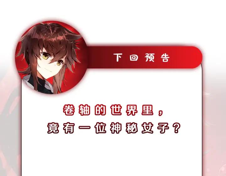 酒神5话 一级丙丁双火学徒（上）