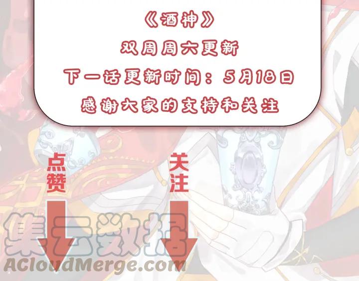酒神5话 一级丙丁双火学徒（上）