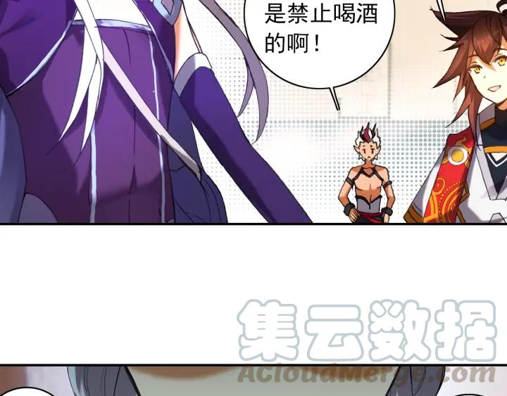 酒神5话 一级丙丁双火学徒（上）