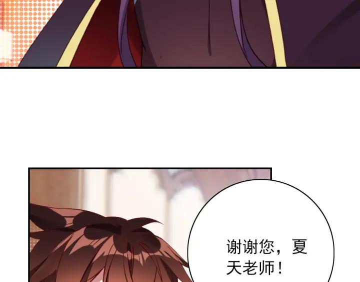 酒神5话 一级丙丁双火学徒（下）