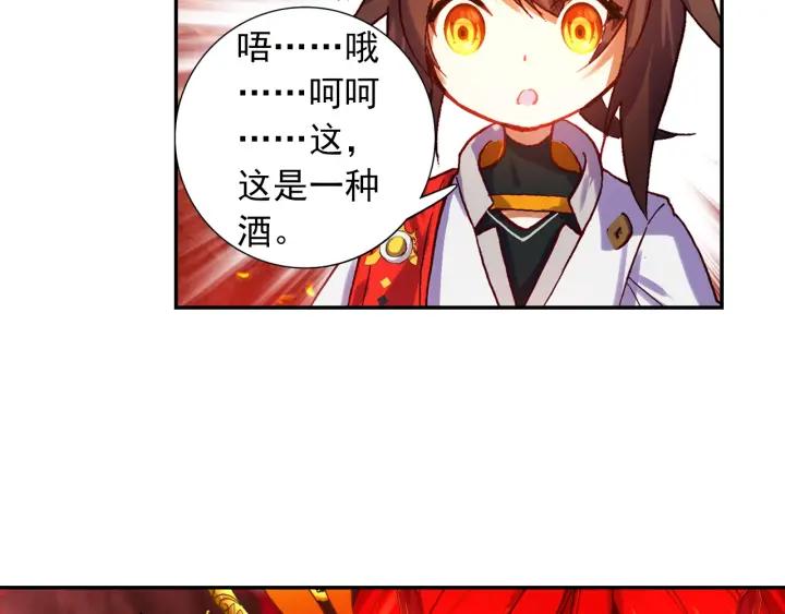 酒神6话 液化（上）