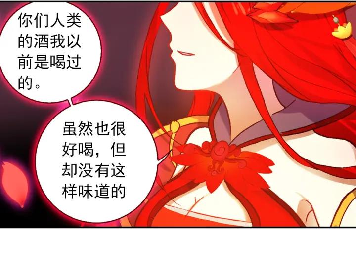 酒神6话 液化（上）
