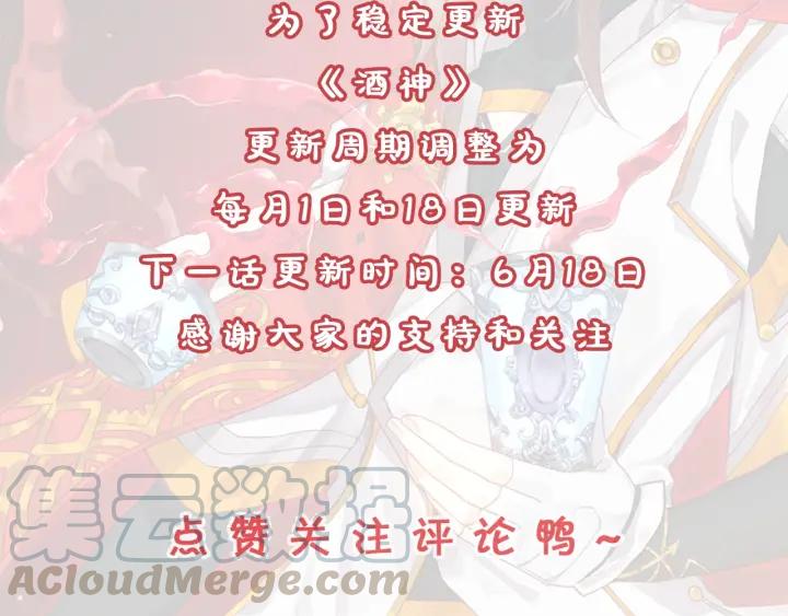 酒神6话 液化（上）