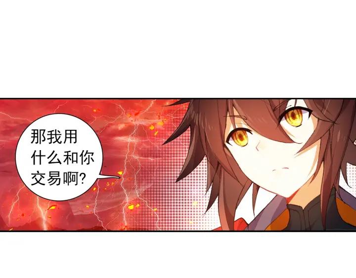 酒神7话 胸口红莲（上）