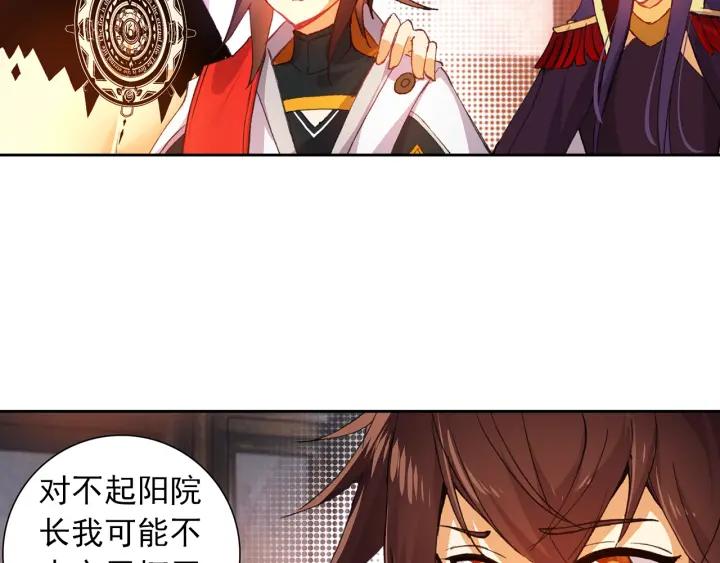 酒神7话 胸口红莲（下）