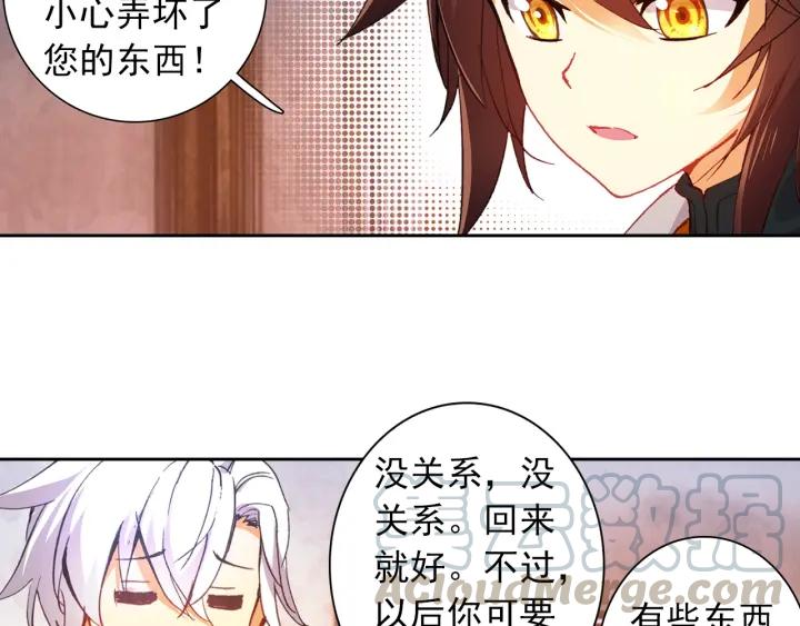酒神7话 胸口红莲（下）
