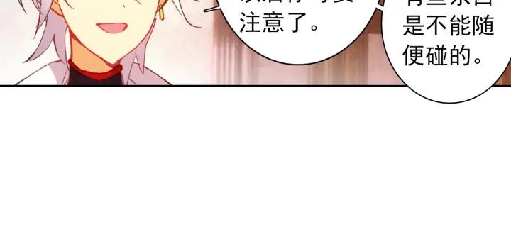 酒神7话 胸口红莲（下）