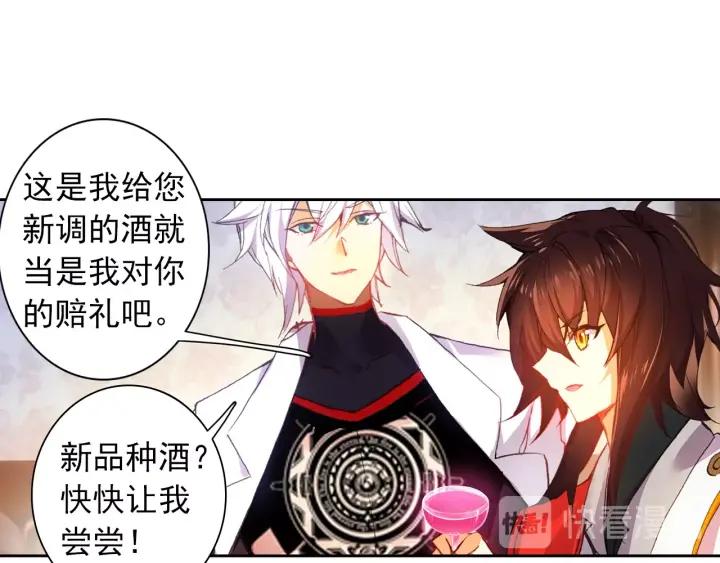 酒神7话 胸口红莲（下）